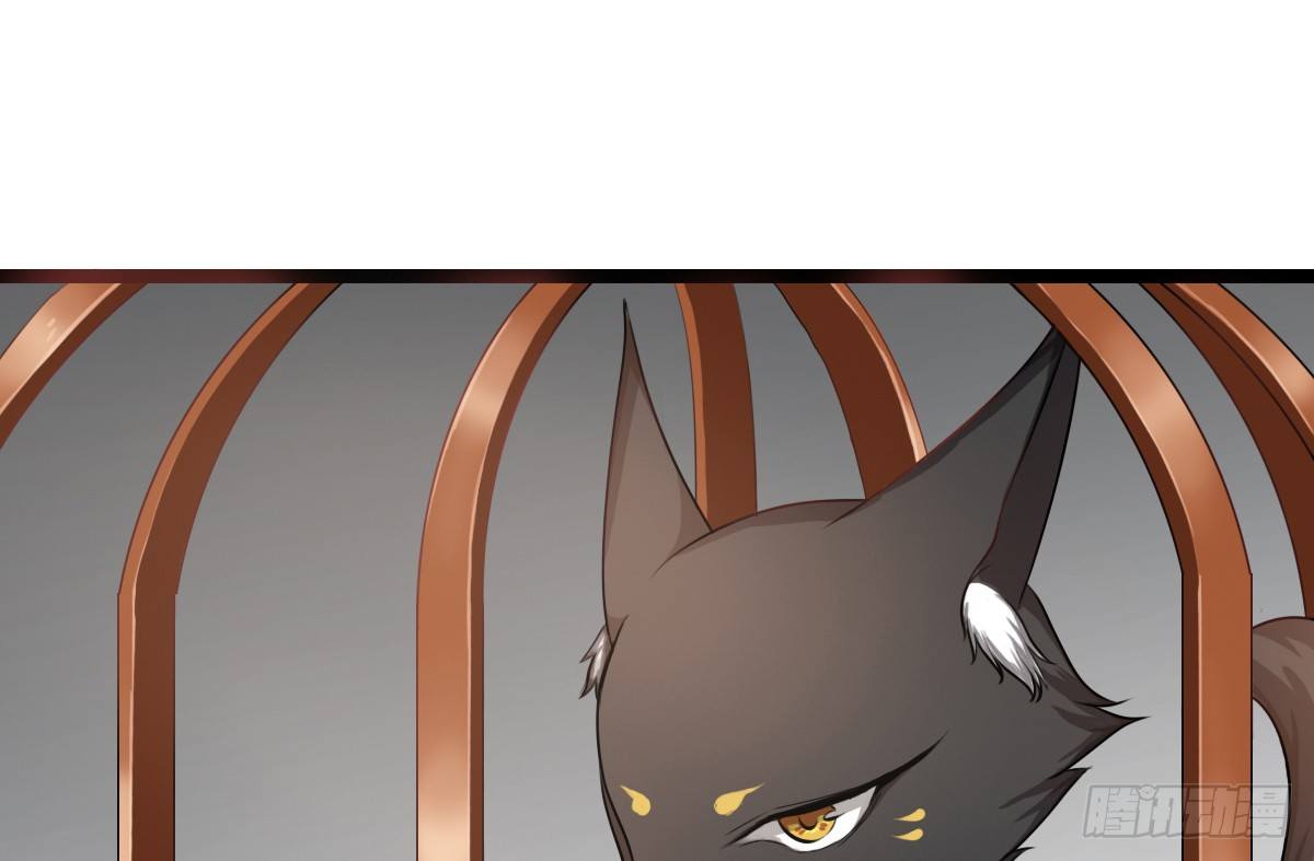 《现世情人是尾狐》前世篇·五 第27页