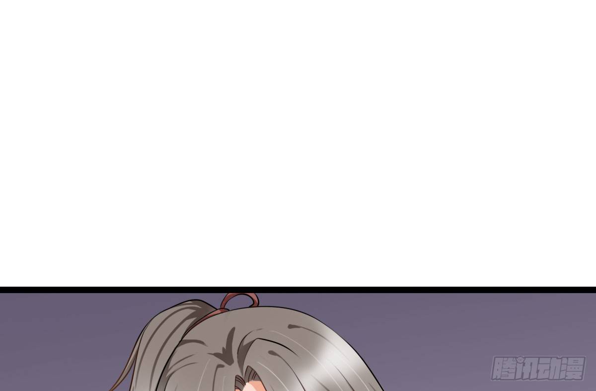 《现世情人是尾狐》前世篇·五 第29页