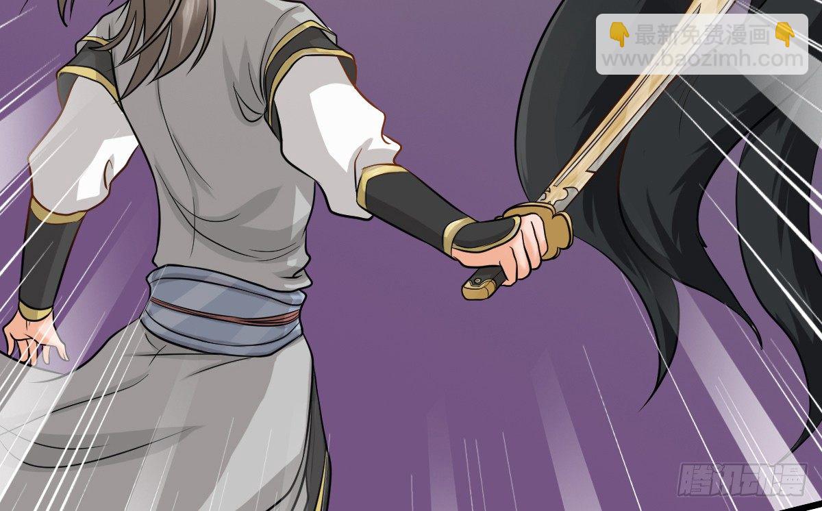 《现世情人是尾狐》前世篇·五 第45页