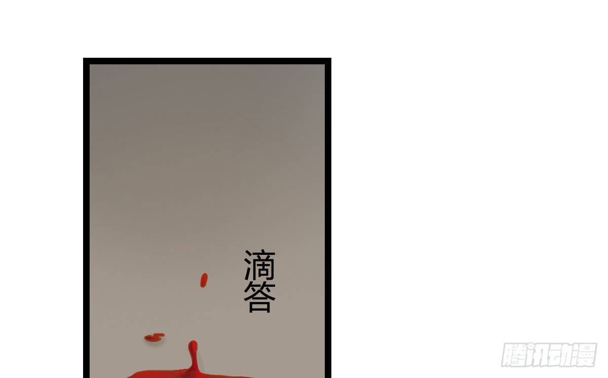 《现世情人是尾狐》前世篇·五 第49页