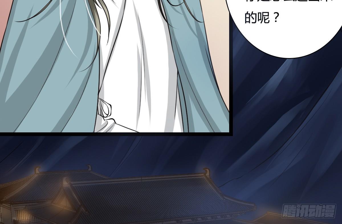 《现世情人是尾狐》前世篇·五 第7页