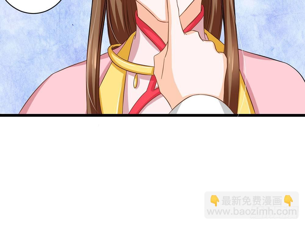 《现世情人是尾狐》前世篇·九 第10页