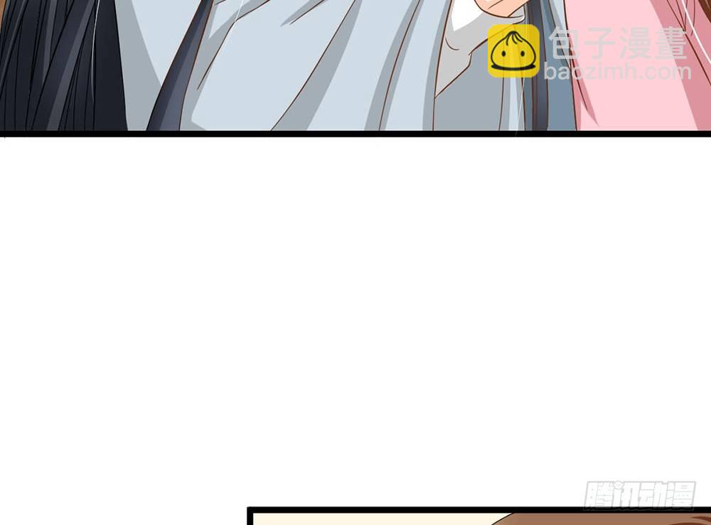 《现世情人是尾狐》前世篇·九 第13页