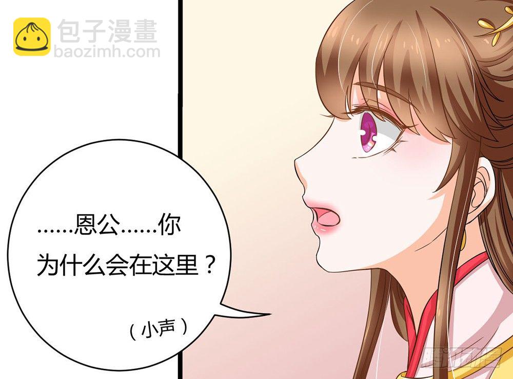 《现世情人是尾狐》前世篇·九 第14页