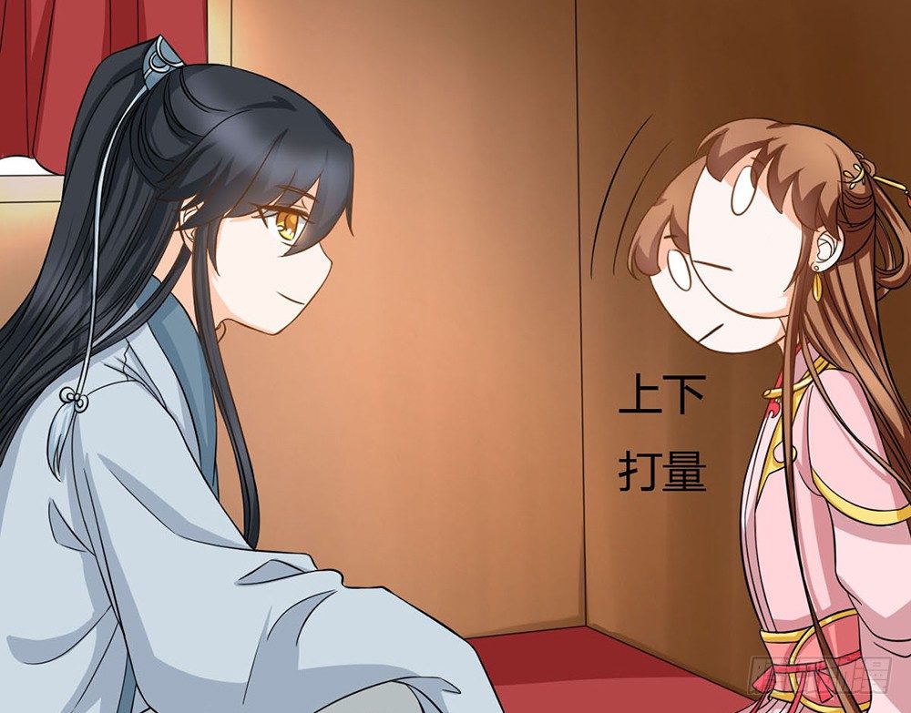 《现世情人是尾狐》前世篇·九 第19页