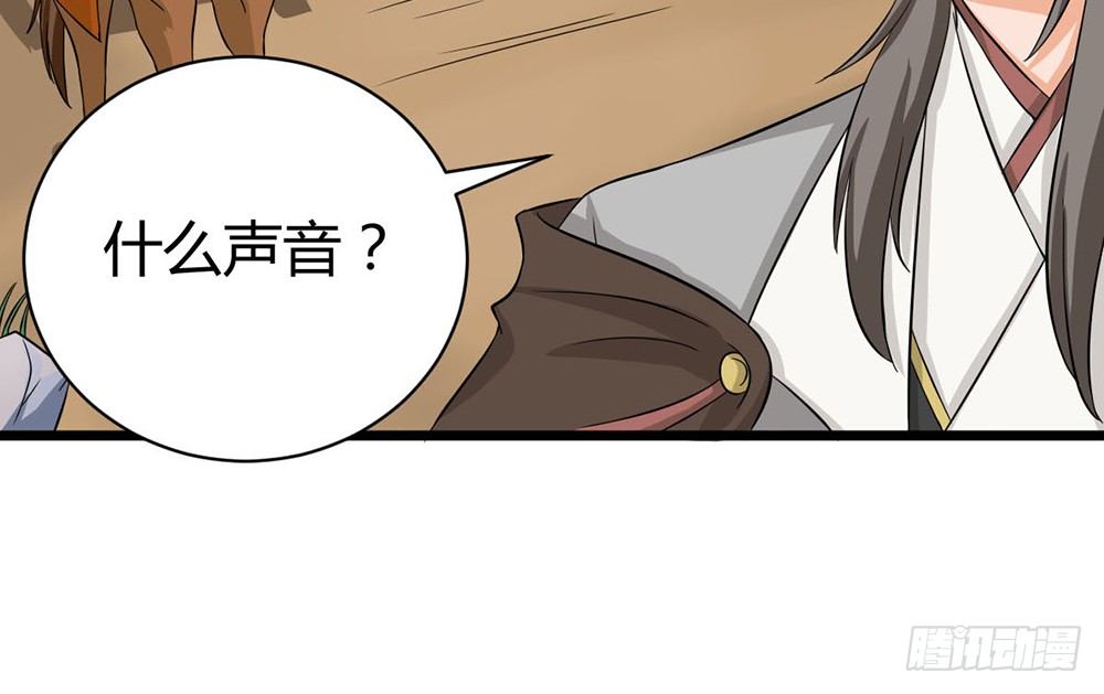 《现世情人是尾狐》前世篇·九 第27页