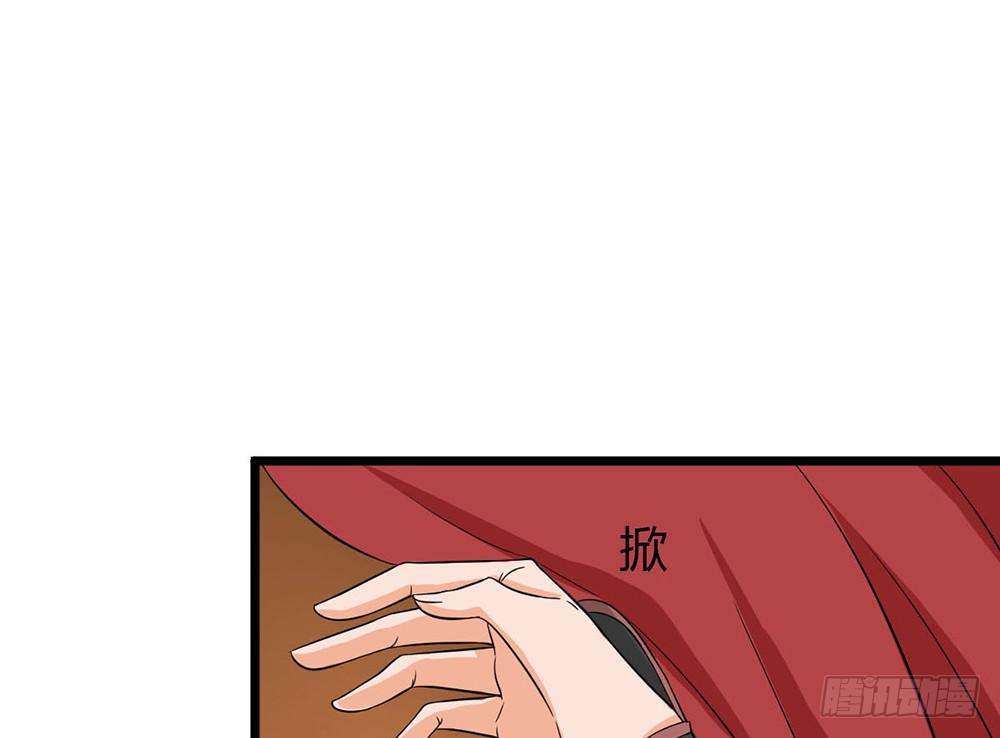 《现世情人是尾狐》前世篇·九 第31页
