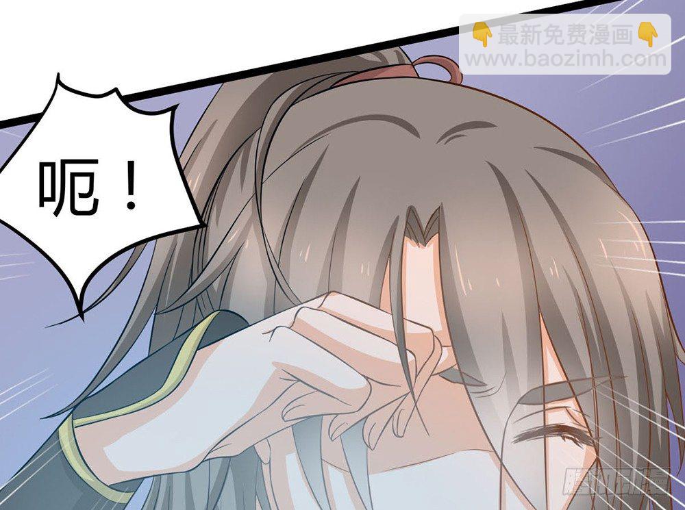 《现世情人是尾狐》前世篇·九 第37页