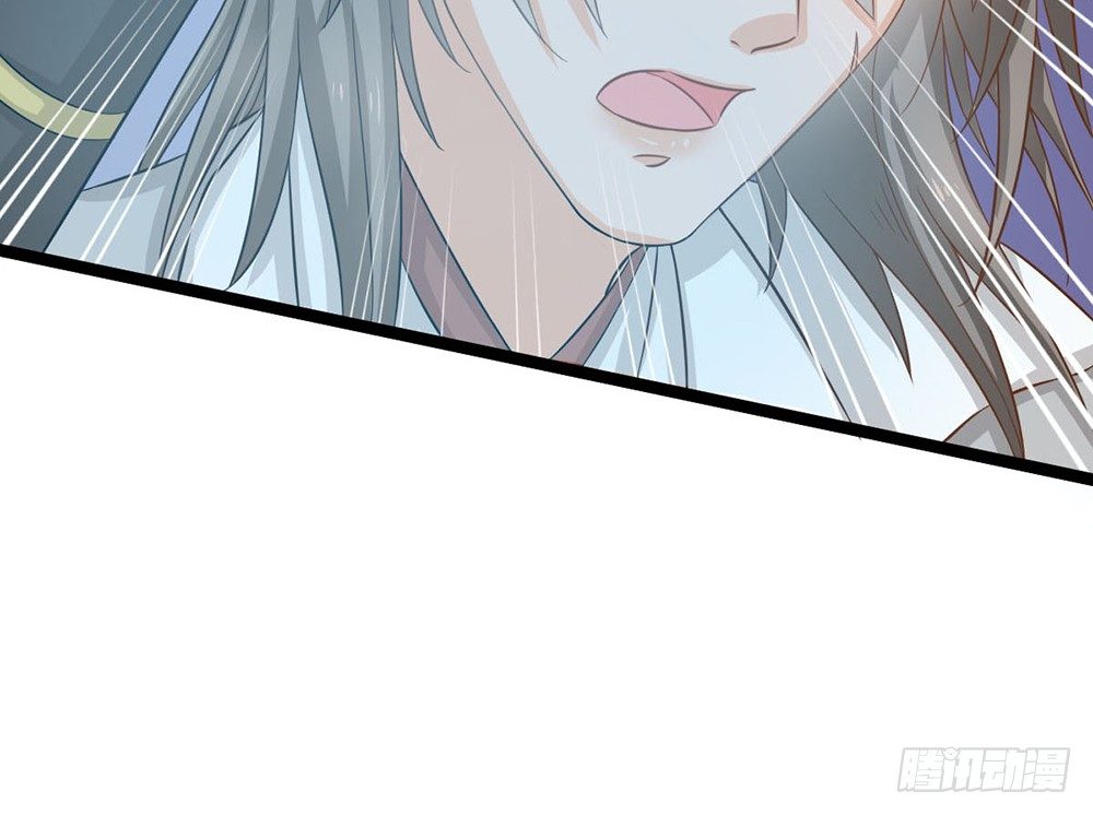 《现世情人是尾狐》前世篇·九 第38页