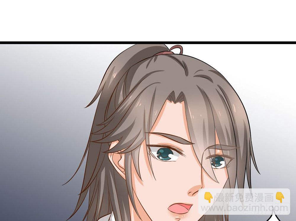 《现世情人是尾狐》前世篇·九 第39页