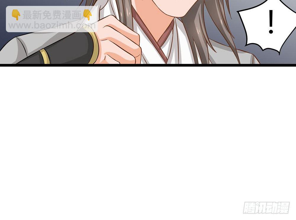 《现世情人是尾狐》前世篇·九 第40页