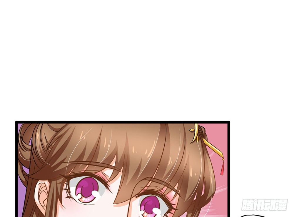 《现世情人是尾狐》前世篇·九 第4页