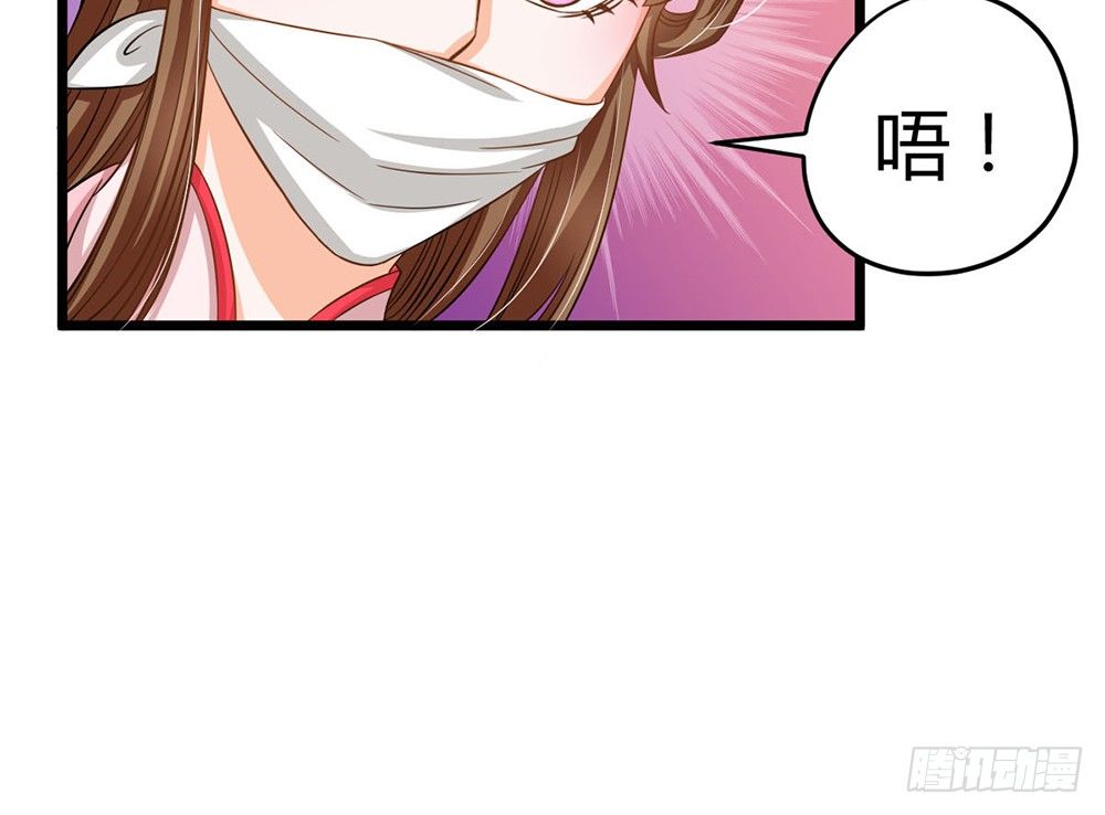《现世情人是尾狐》前世篇·九 第5页