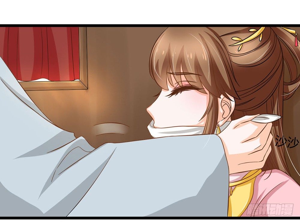 《现世情人是尾狐》前世篇·九 第6页