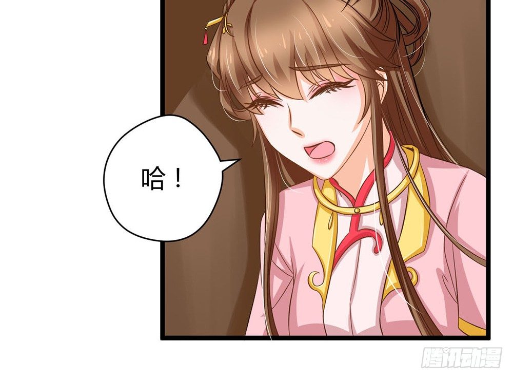 《现世情人是尾狐》前世篇·九 第8页