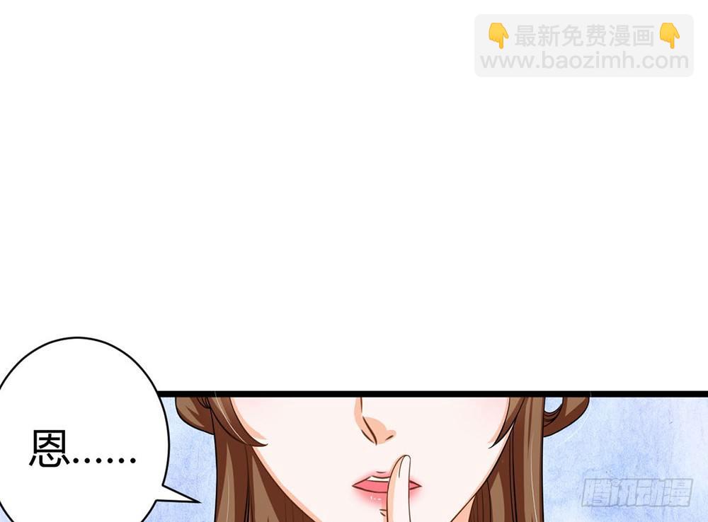 《现世情人是尾狐》前世篇·九 第9页