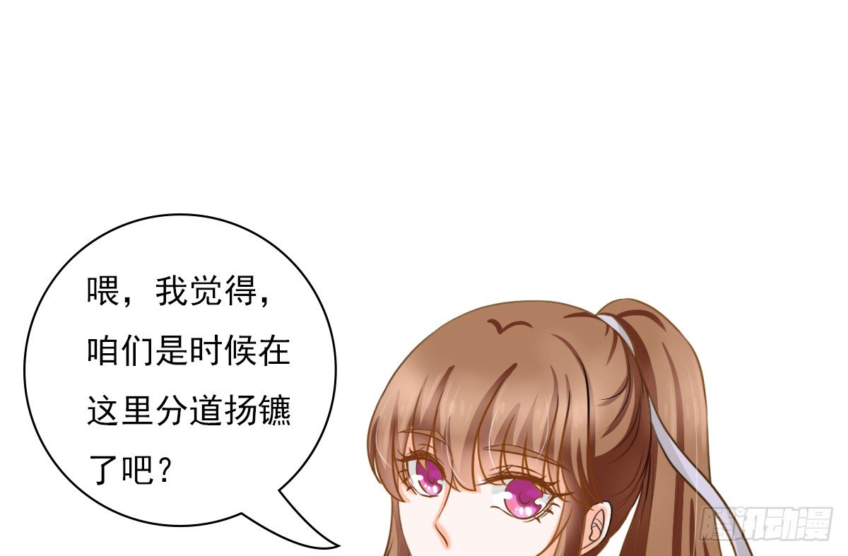 《现世情人是尾狐》前世篇·六 第13页