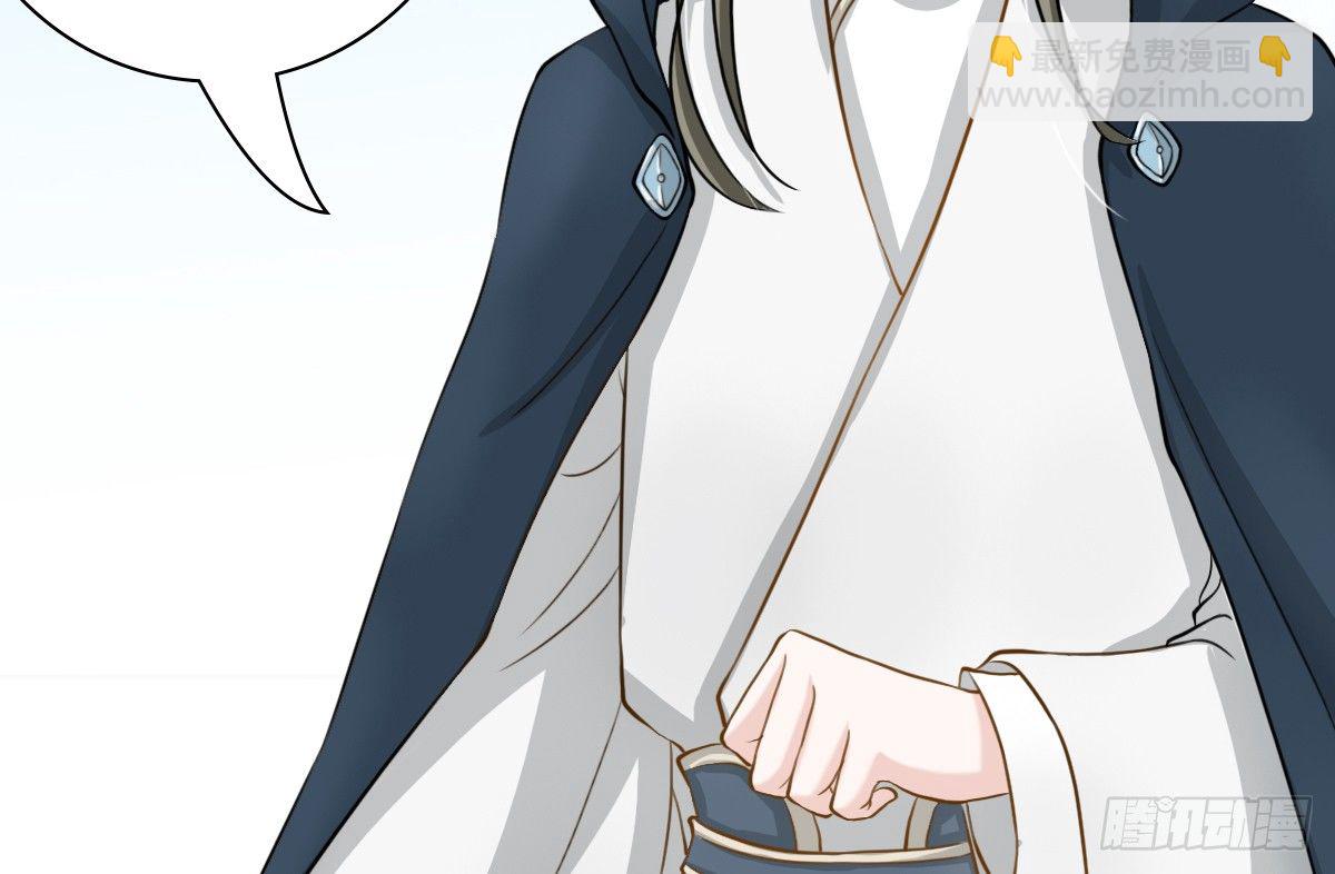 《现世情人是尾狐》前世篇·六 第17页