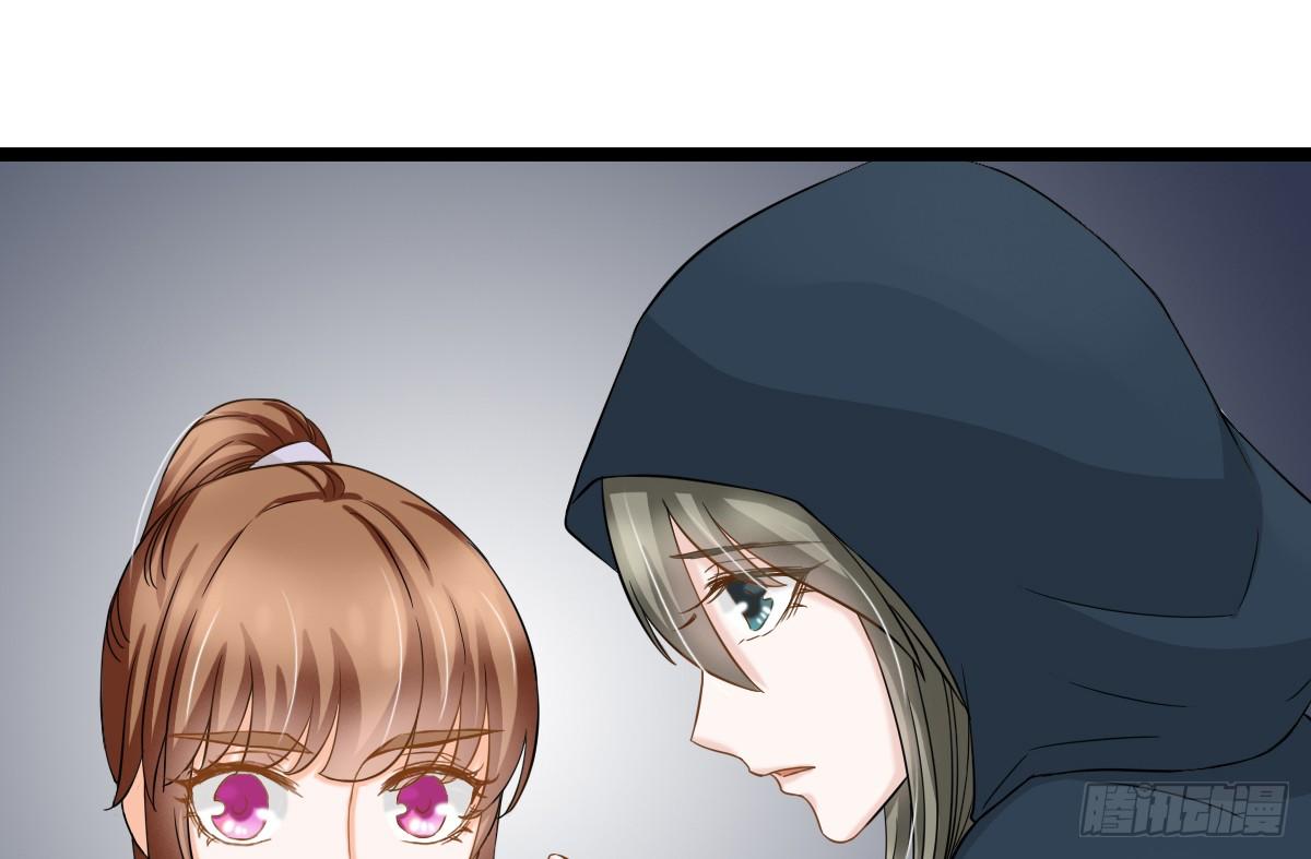 《现世情人是尾狐》前世篇·六 第25页