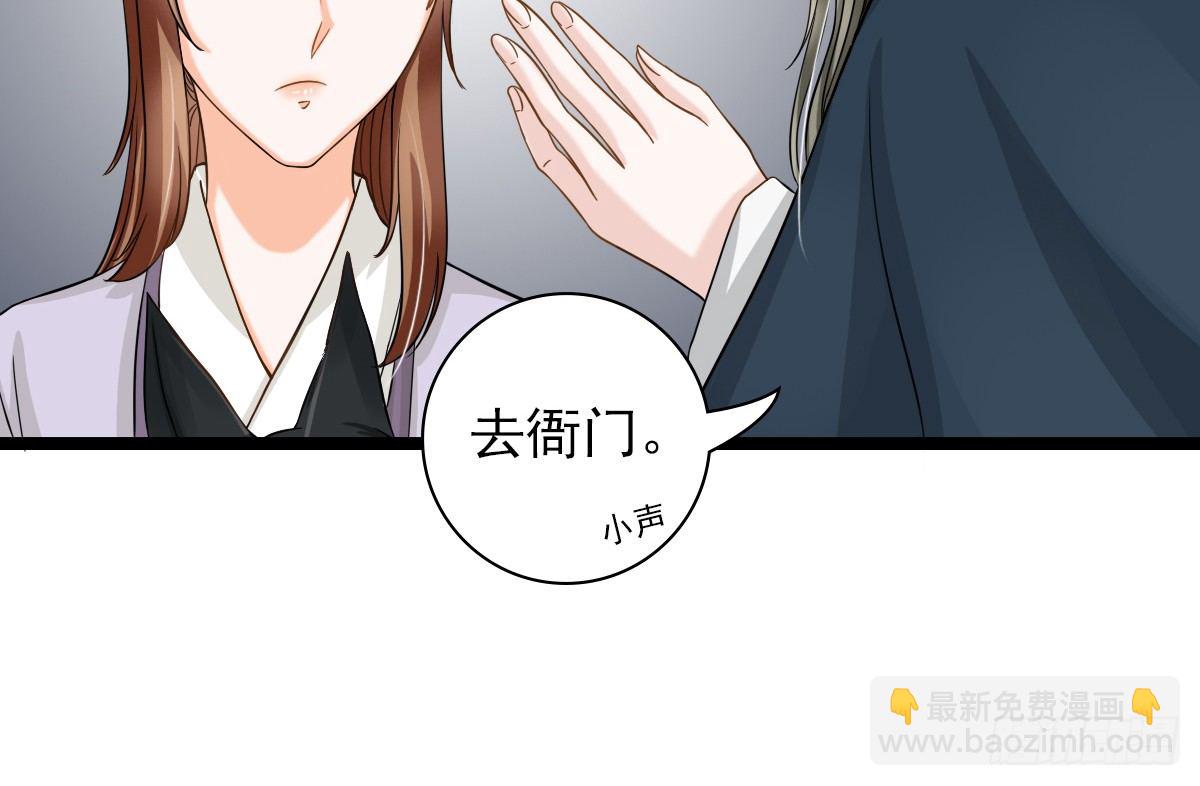 《现世情人是尾狐》前世篇·六 第26页