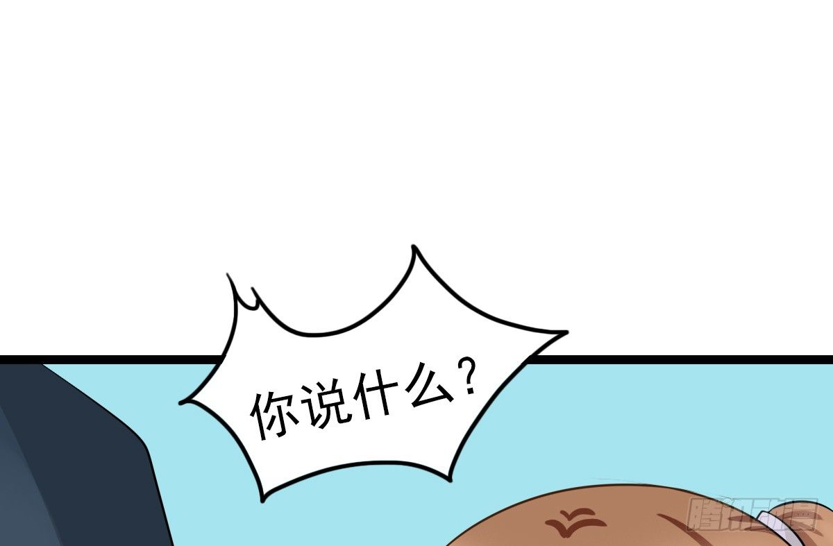 《现世情人是尾狐》前世篇·六 第27页