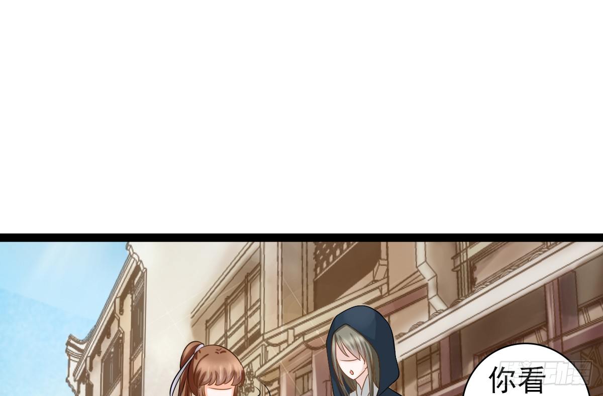 《现世情人是尾狐》前世篇·六 第30页
