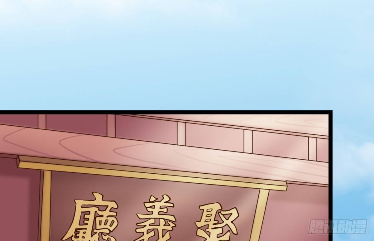 《现世情人是尾狐》前世篇·六 第35页