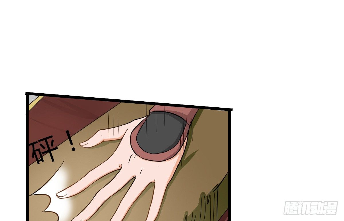 《现世情人是尾狐》前世篇·六 第49页