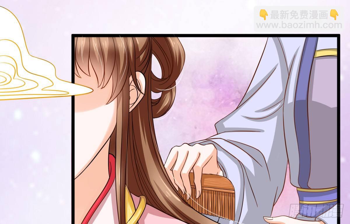 《现世情人是尾狐》前世篇·八 第10页