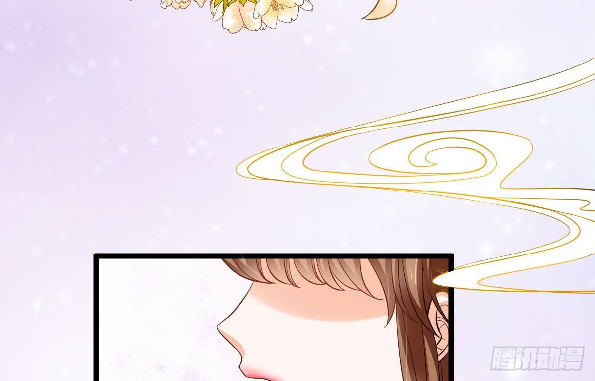 《现世情人是尾狐》前世篇·八 第12页