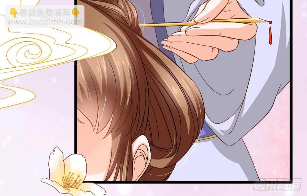 《现世情人是尾狐》前世篇·八 第15页