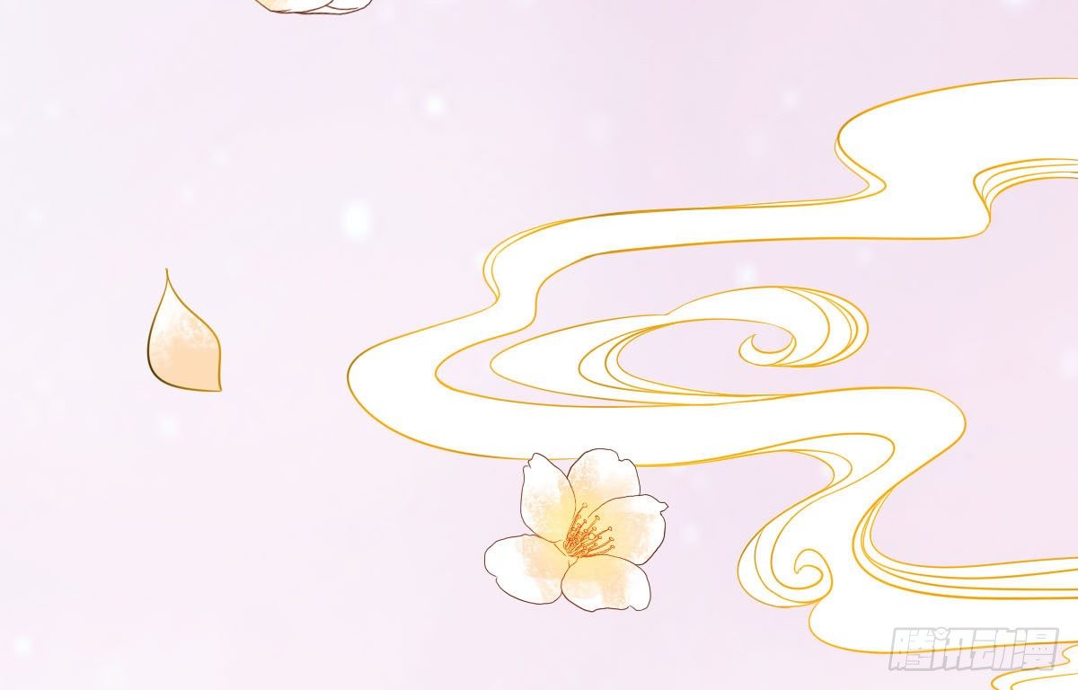 《现世情人是尾狐》前世篇·八 第16页