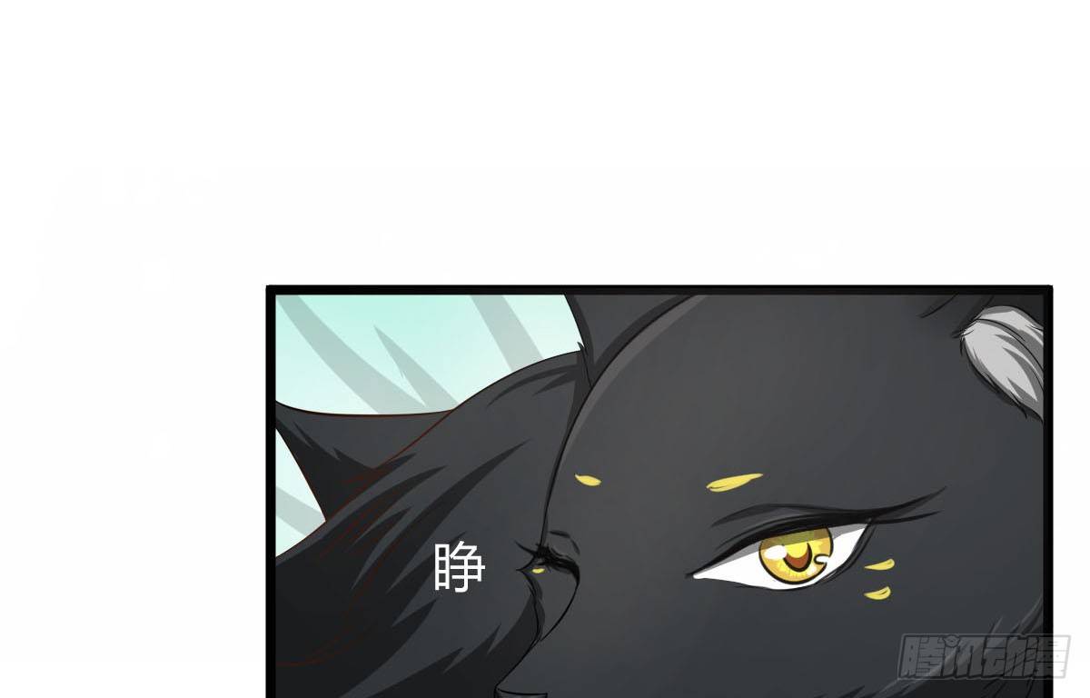 《现世情人是尾狐》前世篇·八 第20页