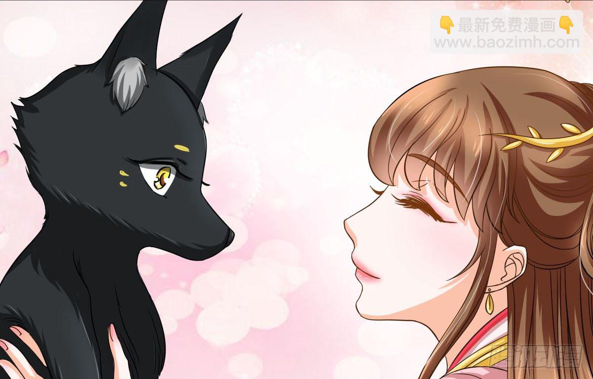 《现世情人是尾狐》前世篇·八 第30页