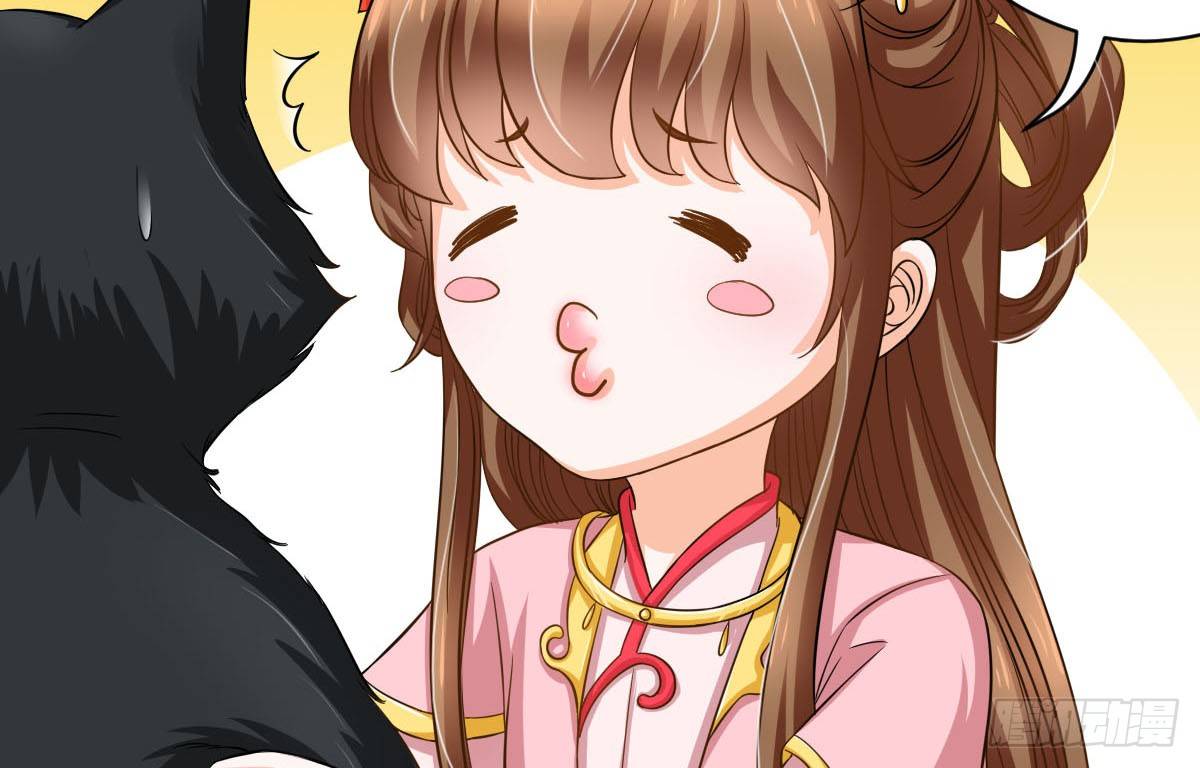 《现世情人是尾狐》前世篇·八 第33页