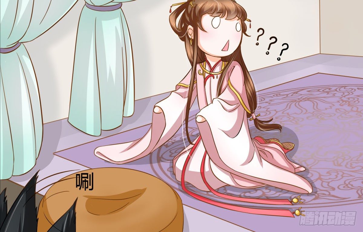 《现世情人是尾狐》前世篇·八 第38页