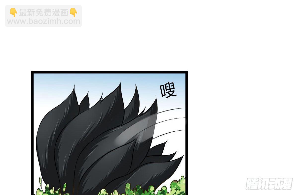 《现世情人是尾狐》前世篇·八 第44页