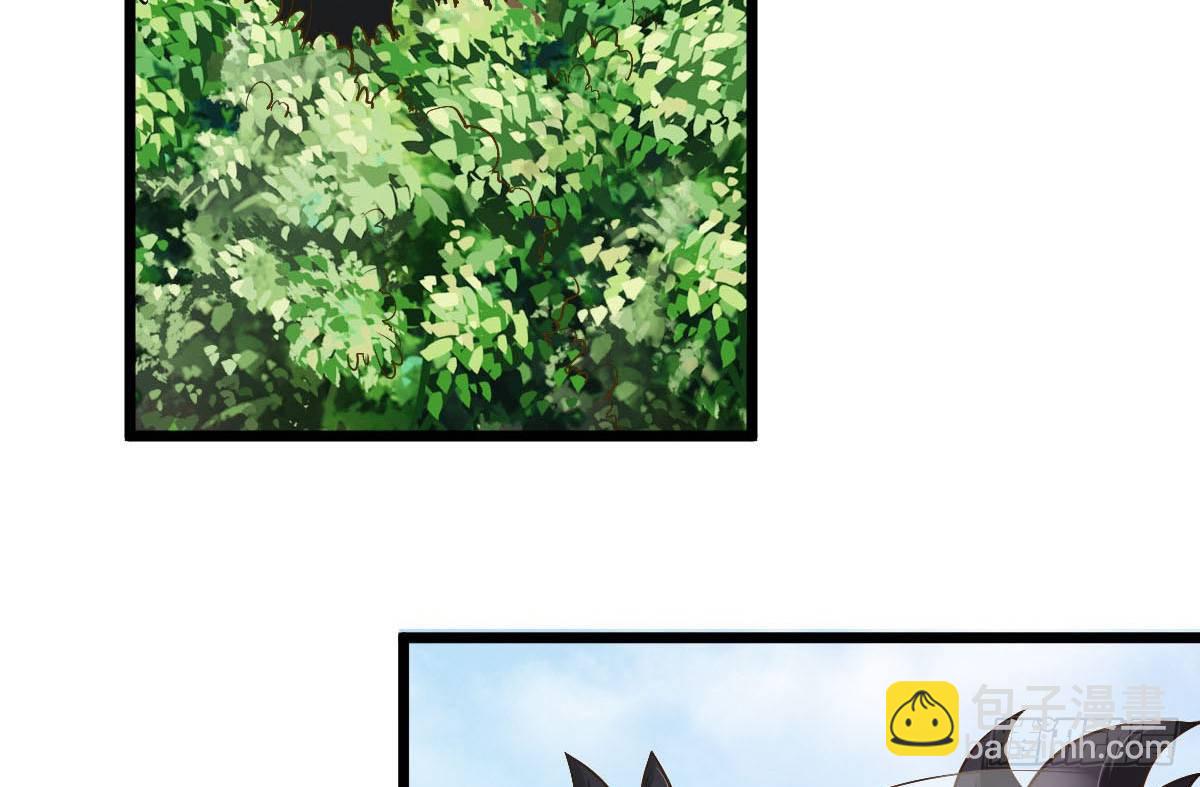 《现世情人是尾狐》前世篇·八 第45页