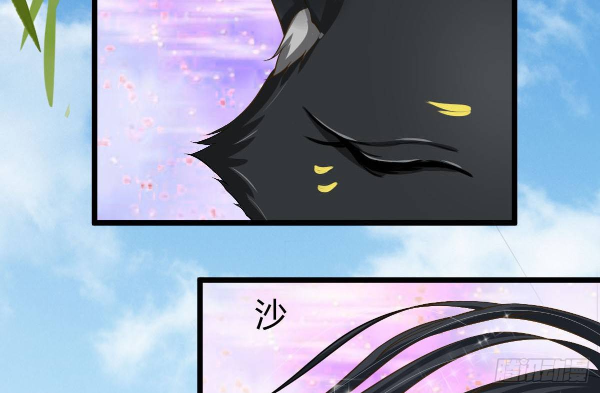 《现世情人是尾狐》前世篇·八 第50页
