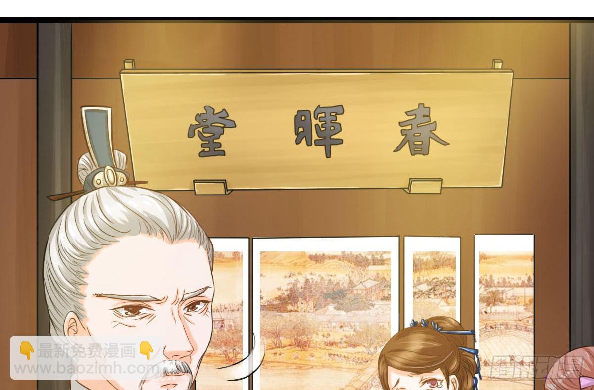 《现世情人是尾狐》前世篇·七 第13页