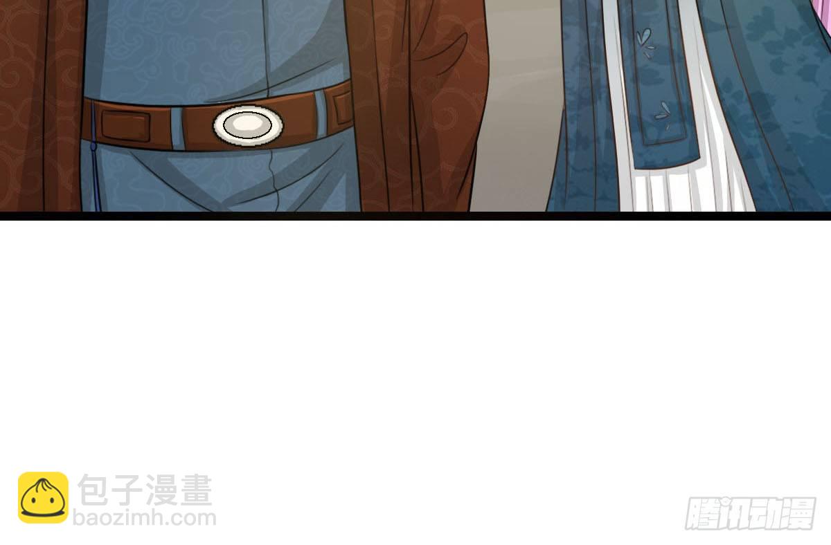 《现世情人是尾狐》前世篇·七 第15页