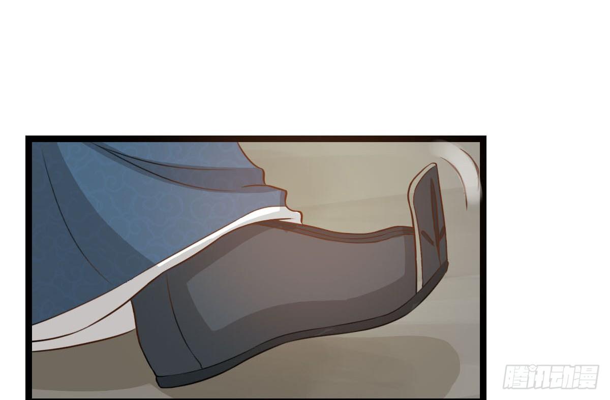 《现世情人是尾狐》前世篇·七 第16页