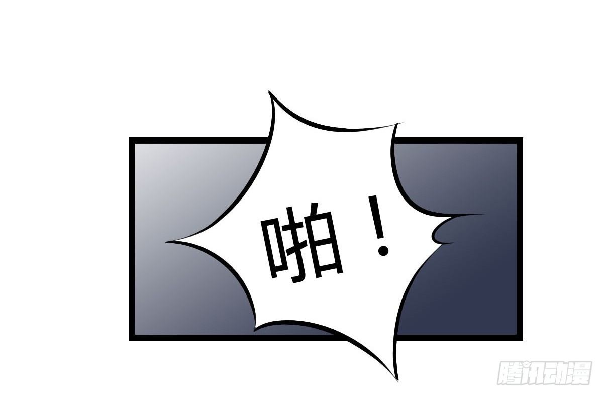 《现世情人是尾狐》前世篇·七 第20页