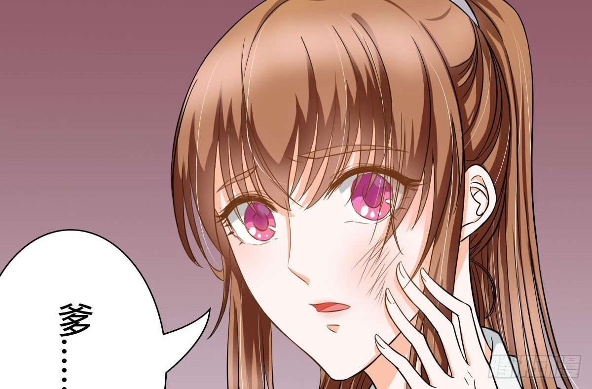 《现世情人是尾狐》前世篇·七 第22页