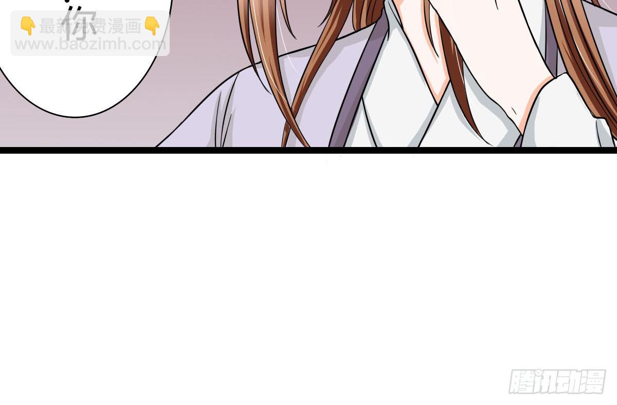 《现世情人是尾狐》前世篇·七 第23页
