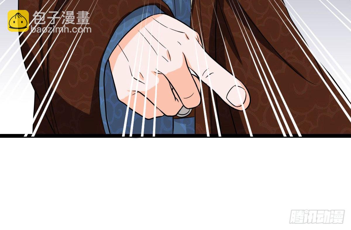 《现世情人是尾狐》前世篇·七 第26页