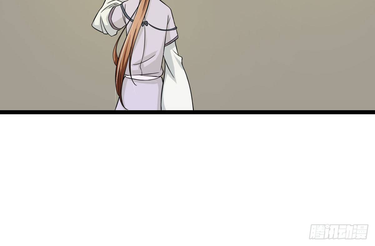 《现世情人是尾狐》前世篇·七 第29页