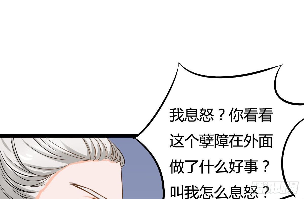《现世情人是尾狐》前世篇·七 第30页