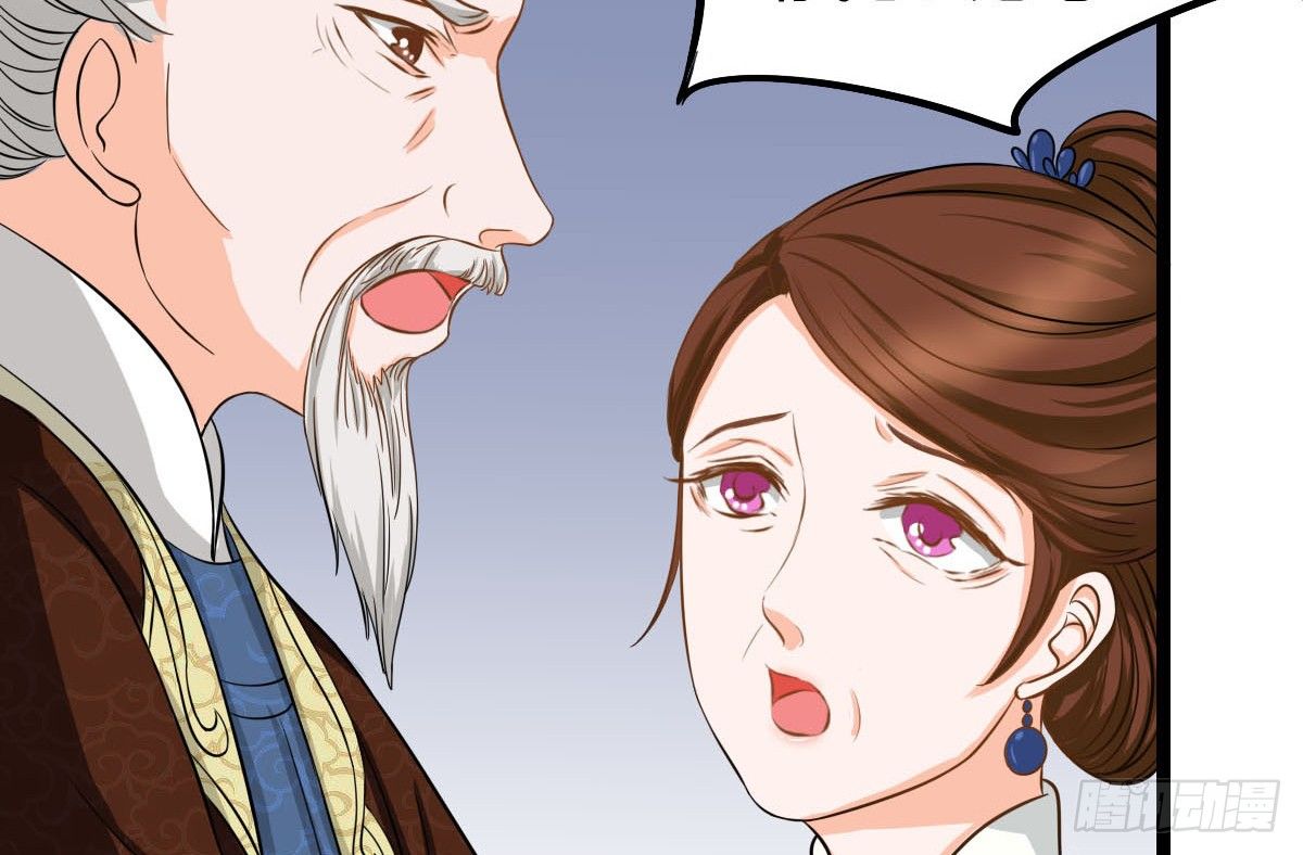 《现世情人是尾狐》前世篇·七 第31页