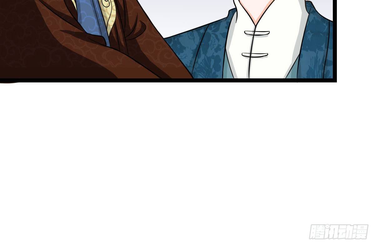 《现世情人是尾狐》前世篇·七 第32页